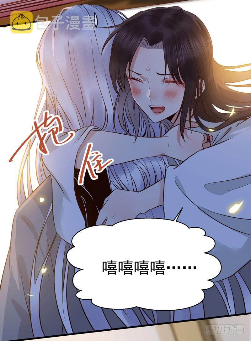 鬼医凤九韩漫全集-月下共饮无删减无遮挡章节图片 