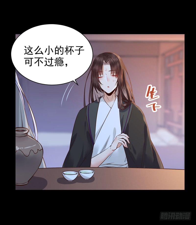 鬼医凤九韩漫全集-月下共饮无删减无遮挡章节图片 