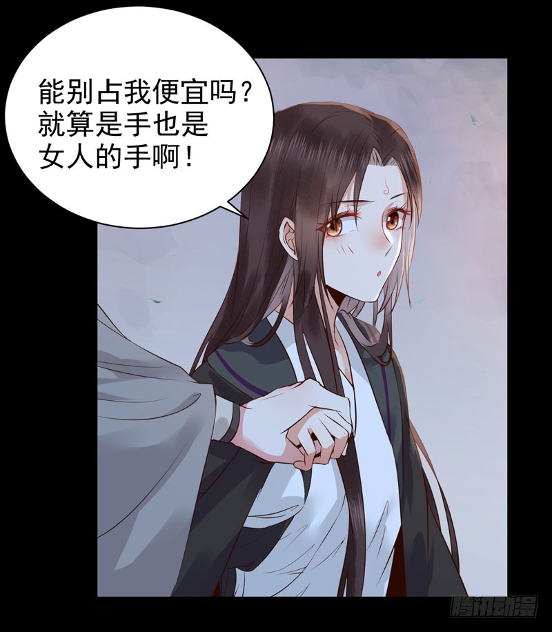 鬼医凤九韩漫全集-月下共饮无删减无遮挡章节图片 