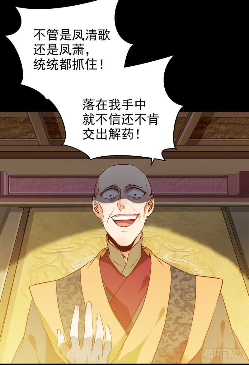 鬼医凤九韩漫全集-赠送阎令无删减无遮挡章节图片 