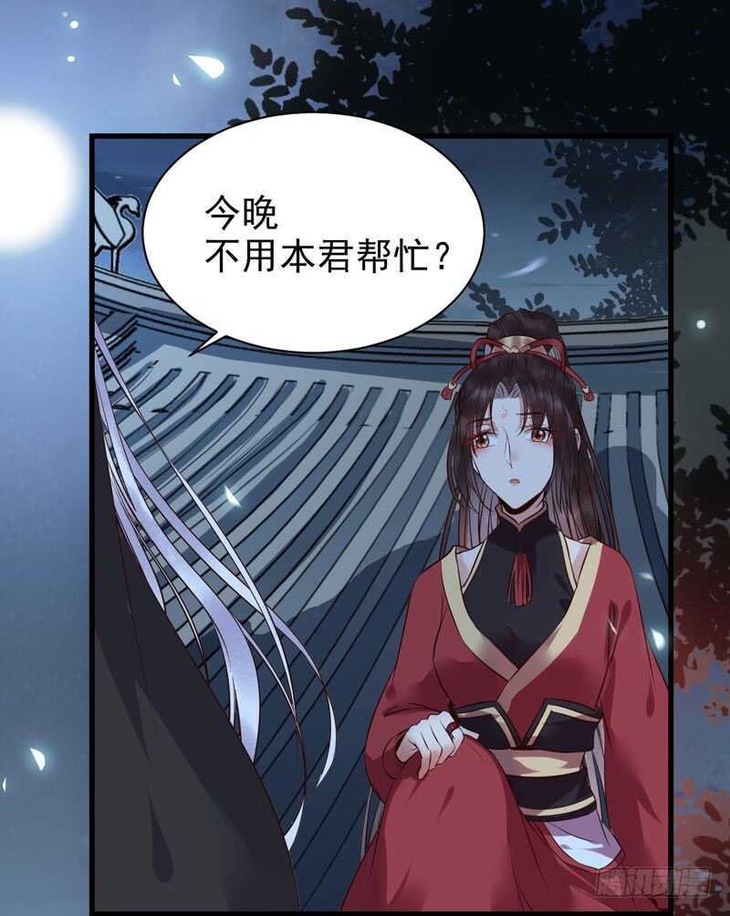 鬼医凤九韩漫全集-赠送阎令无删减无遮挡章节图片 