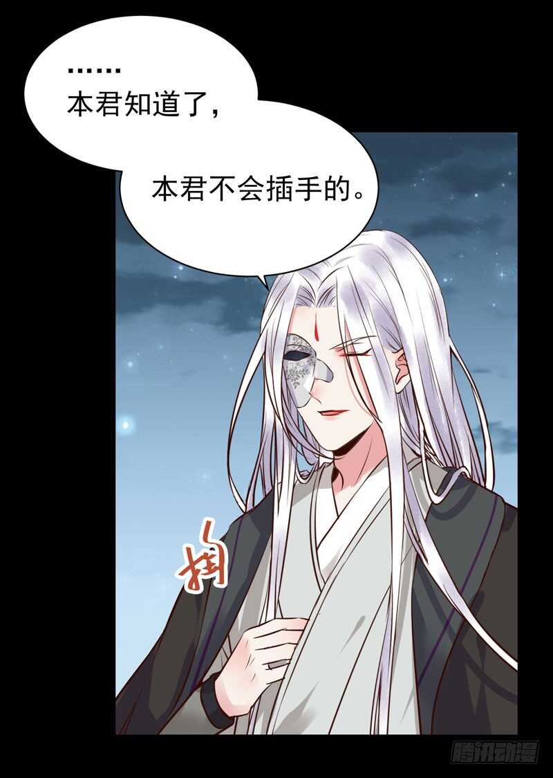 鬼医凤九韩漫全集-赠送阎令无删减无遮挡章节图片 