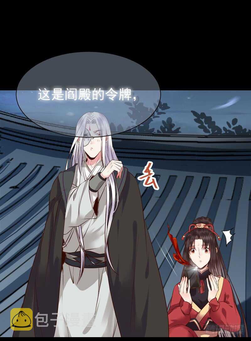 鬼医凤九韩漫全集-赠送阎令无删减无遮挡章节图片 