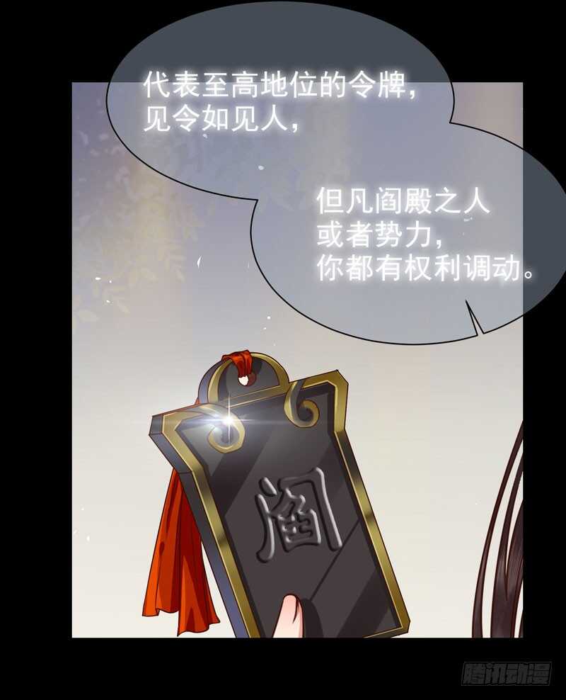 鬼医凤九韩漫全集-赠送阎令无删减无遮挡章节图片 