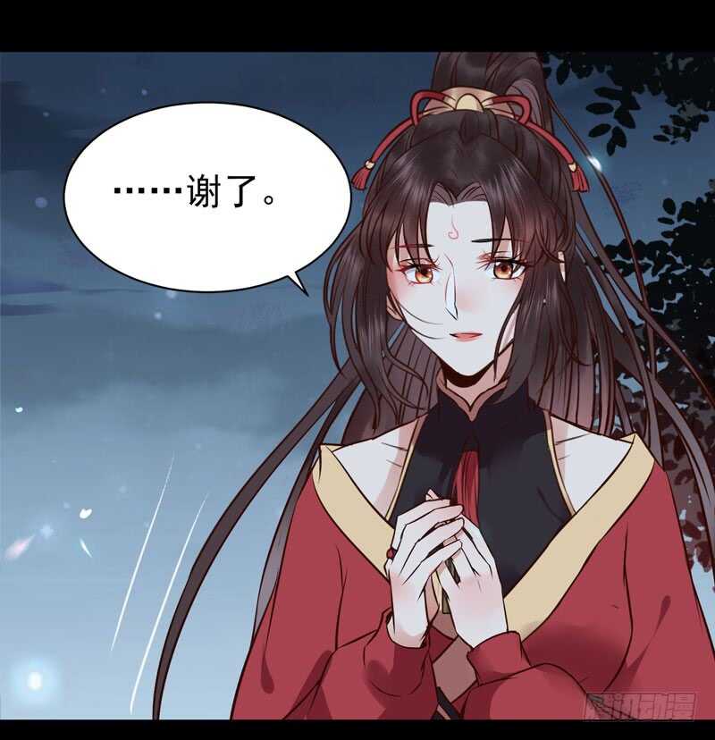 鬼医凤九韩漫全集-赠送阎令无删减无遮挡章节图片 