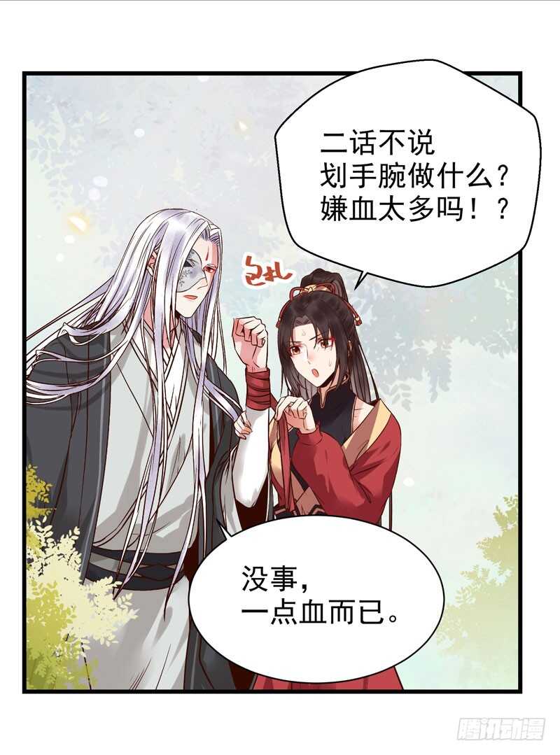 鬼医凤九韩漫全集-赠送阎令无删减无遮挡章节图片 