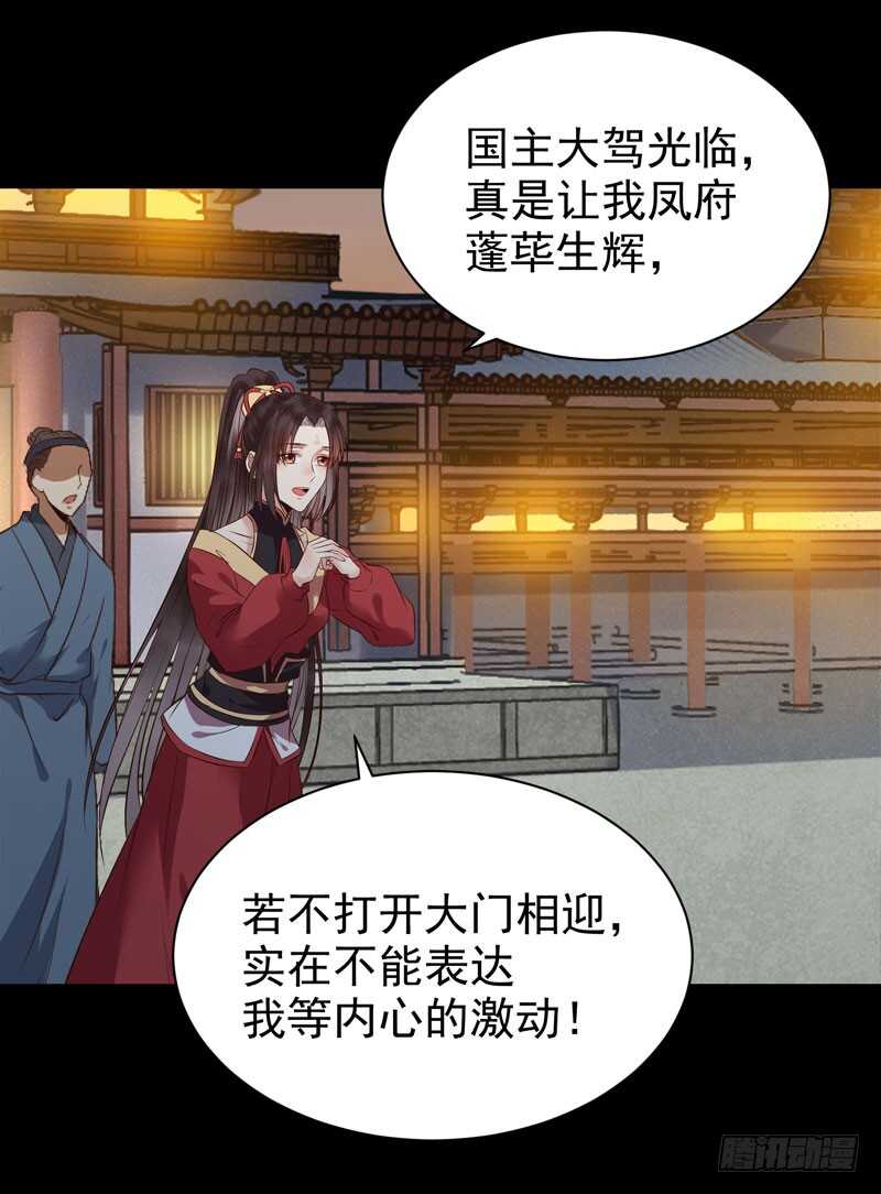 鬼医凤九韩漫全集-赠送阎令无删减无遮挡章节图片 