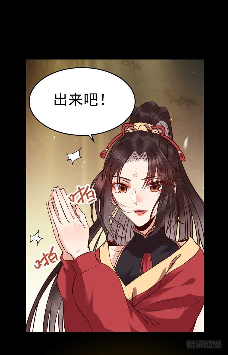 鬼医凤九韩漫全集-赠送阎令无删减无遮挡章节图片 