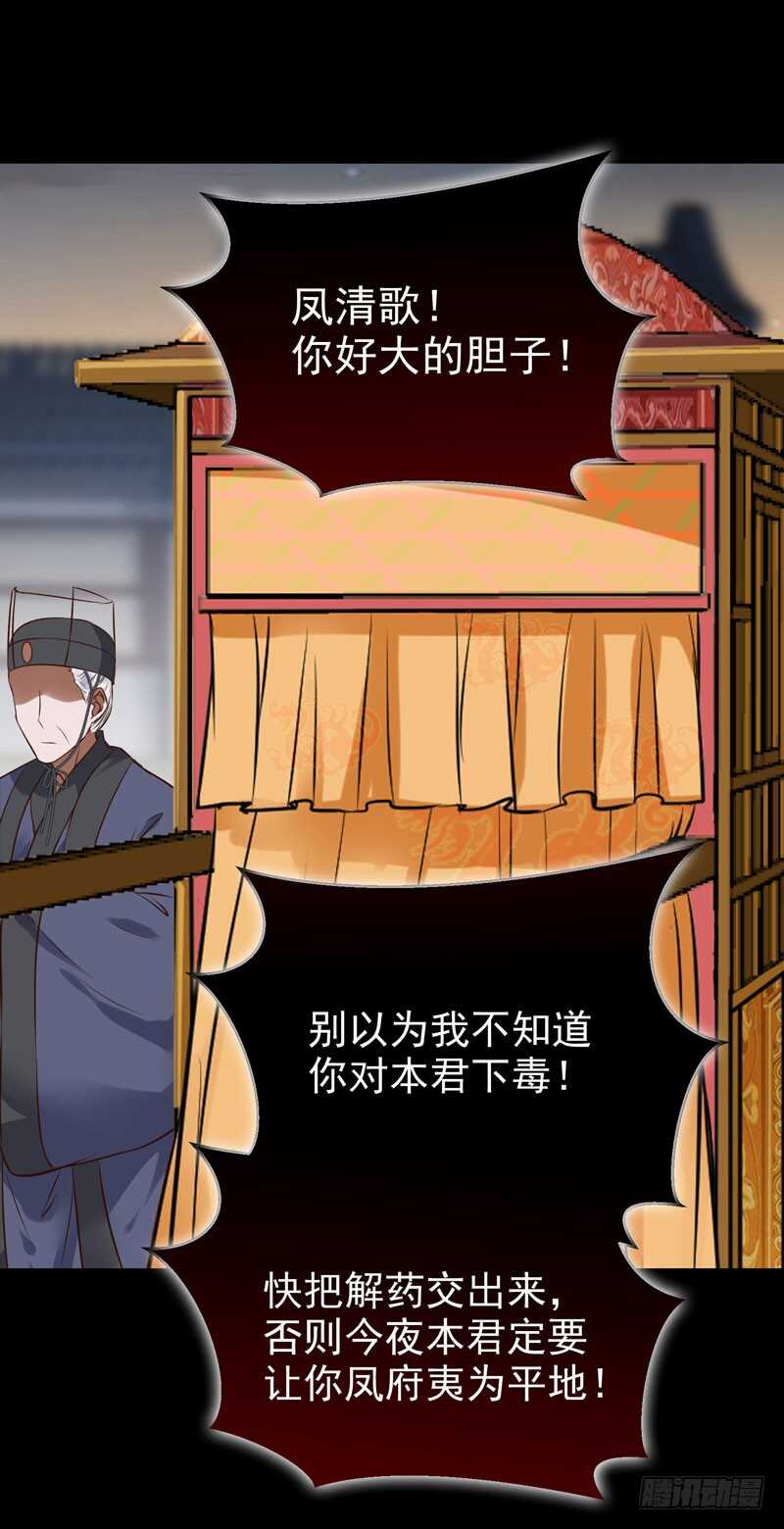 鬼医凤九韩漫全集-赠送阎令无删减无遮挡章节图片 