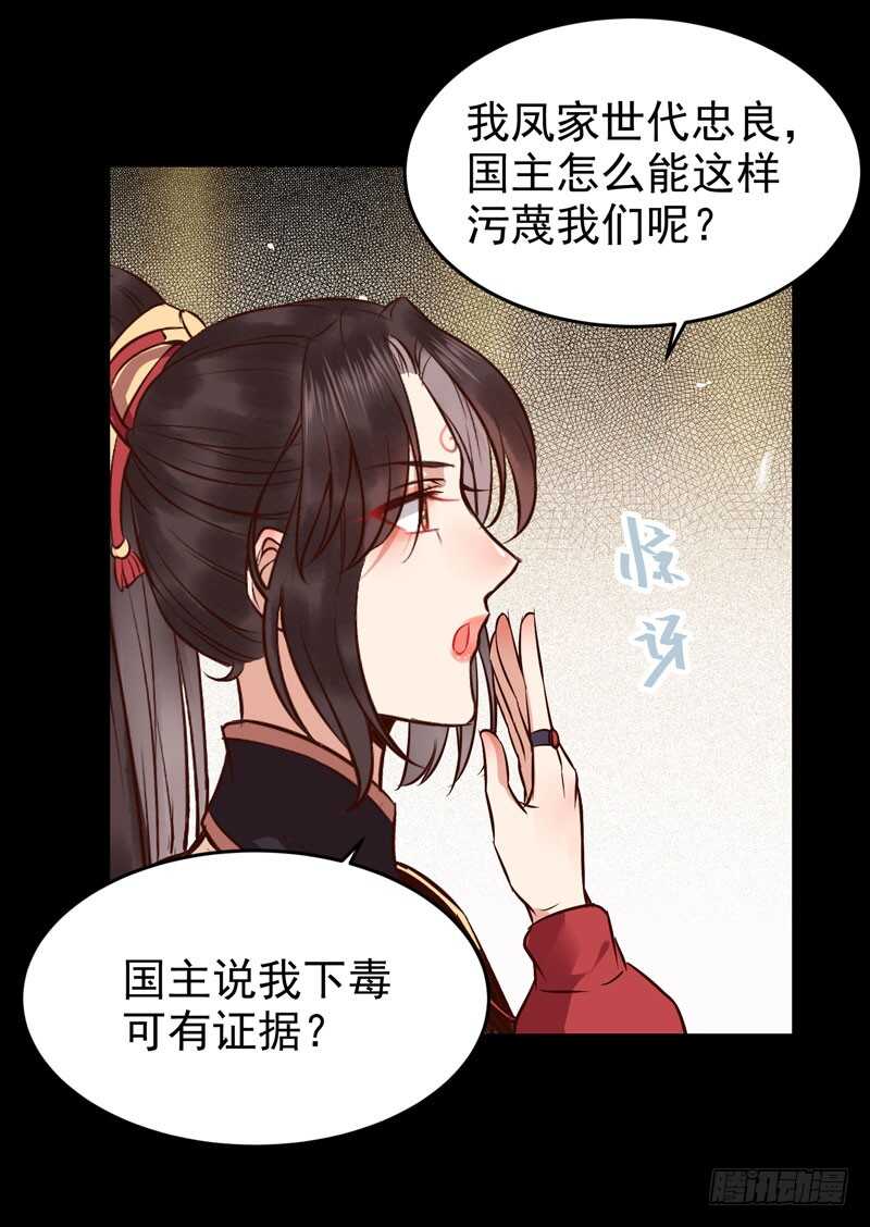 鬼医凤九韩漫全集-赠送阎令无删减无遮挡章节图片 