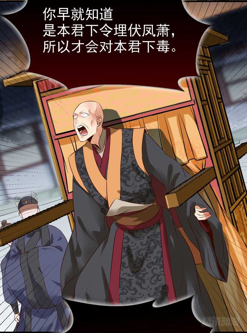 鬼医凤九韩漫全集-赠送阎令无删减无遮挡章节图片 