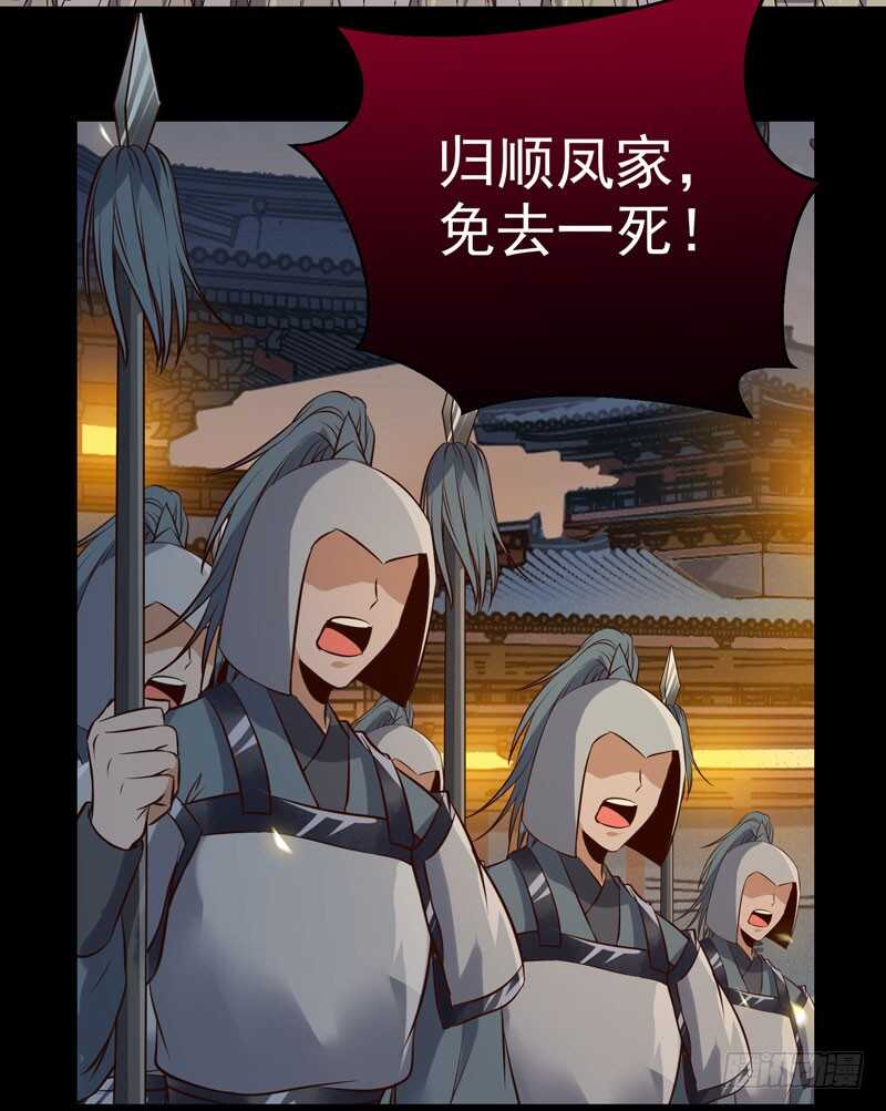鬼医凤九韩漫全集-赠送阎令无删减无遮挡章节图片 