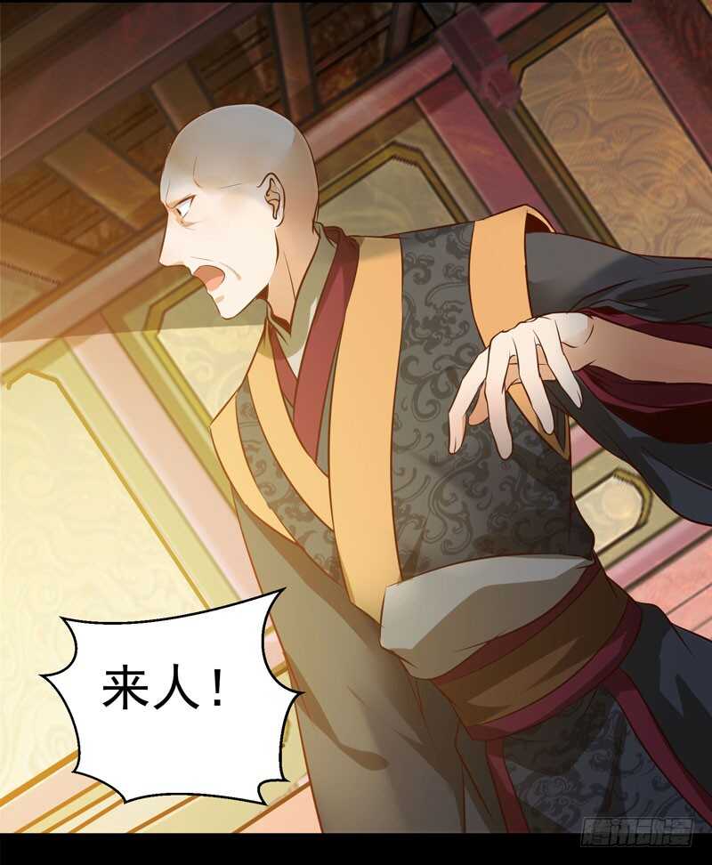 鬼医凤九韩漫全集-赠送阎令无删减无遮挡章节图片 