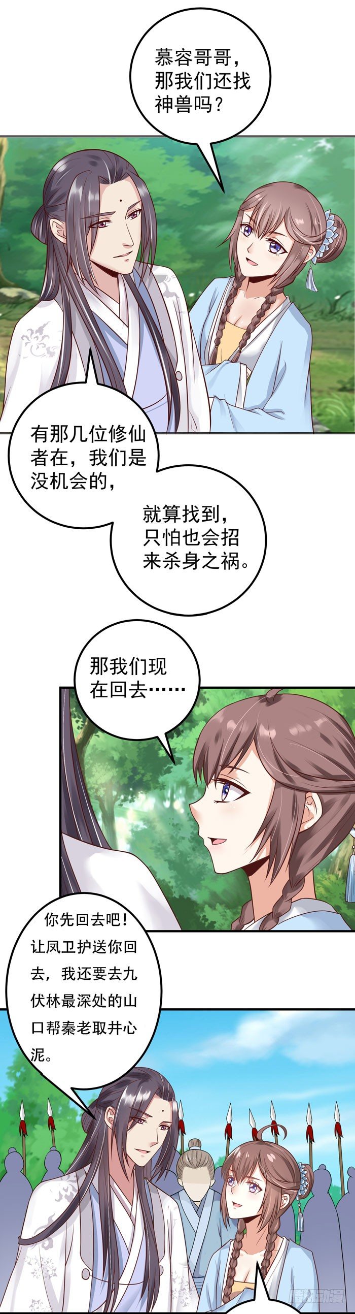 鬼医凤九韩漫全集-落入洞窟无删减无遮挡章节图片 