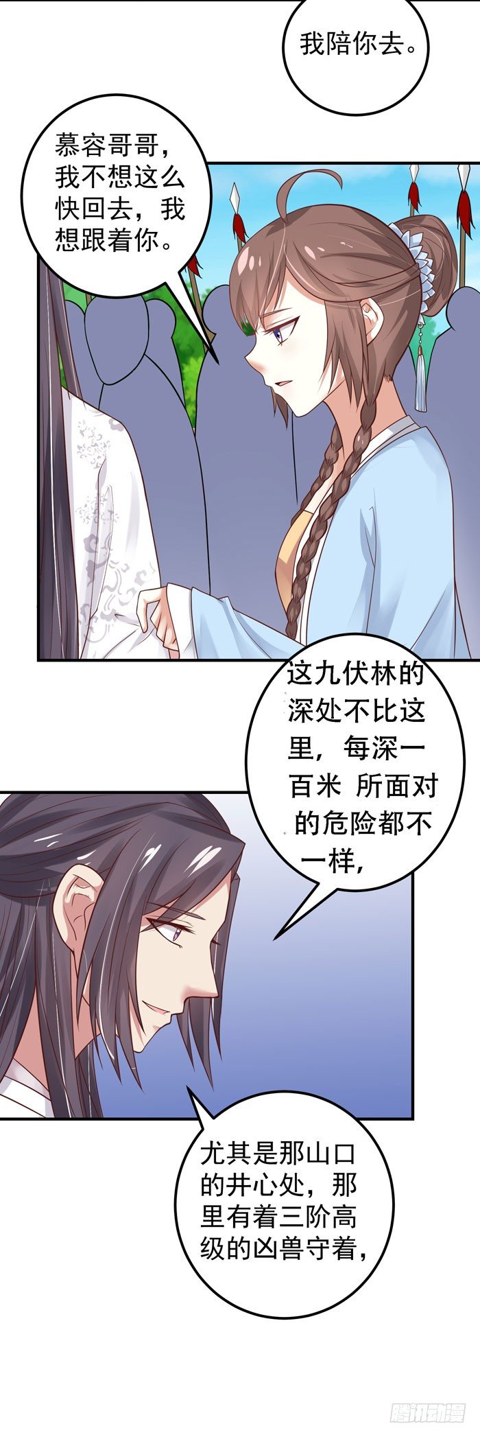 鬼医凤九韩漫全集-落入洞窟无删减无遮挡章节图片 