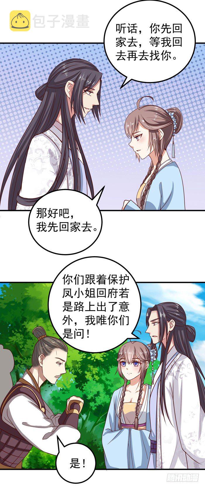 鬼医凤九韩漫全集-落入洞窟无删减无遮挡章节图片 