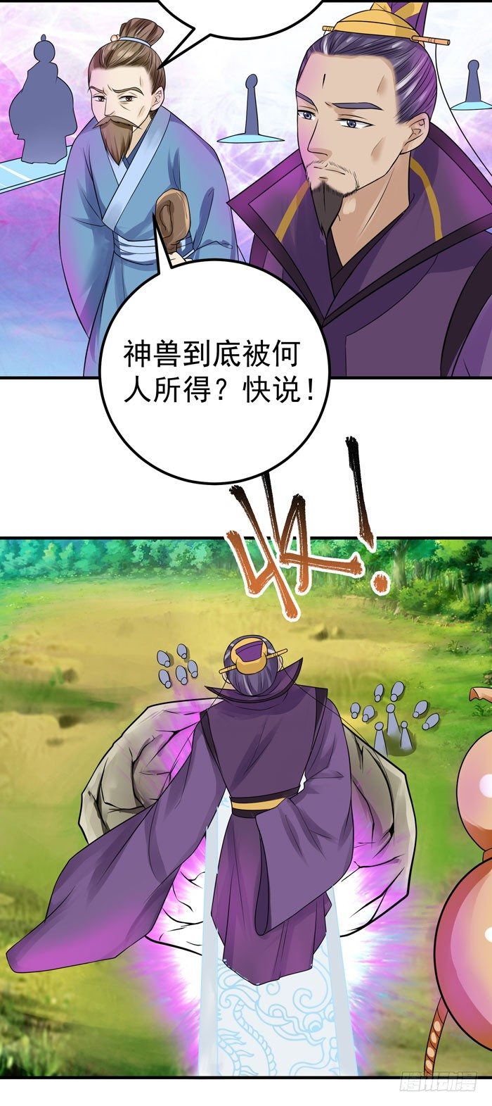 鬼医凤九韩漫全集-落入洞窟无删减无遮挡章节图片 