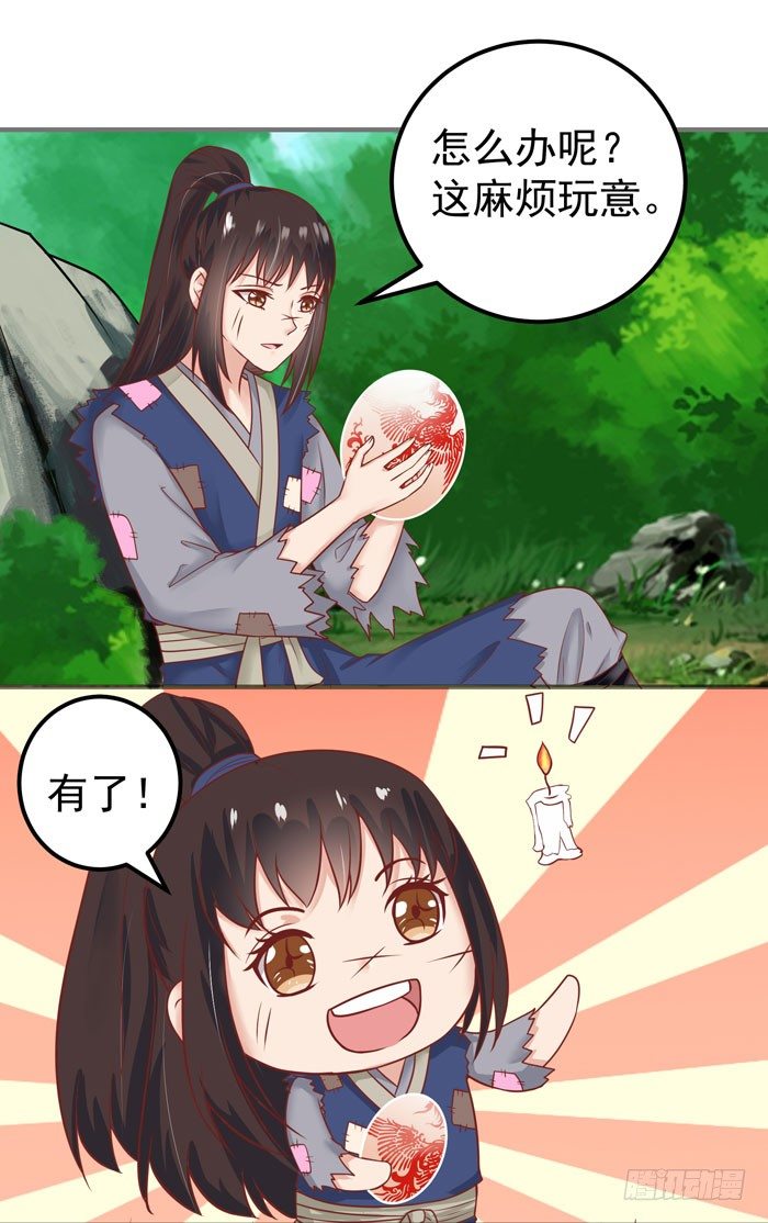 鬼医凤九韩漫全集-落入洞窟无删减无遮挡章节图片 