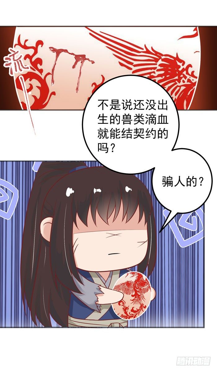 鬼医凤九韩漫全集-落入洞窟无删减无遮挡章节图片 