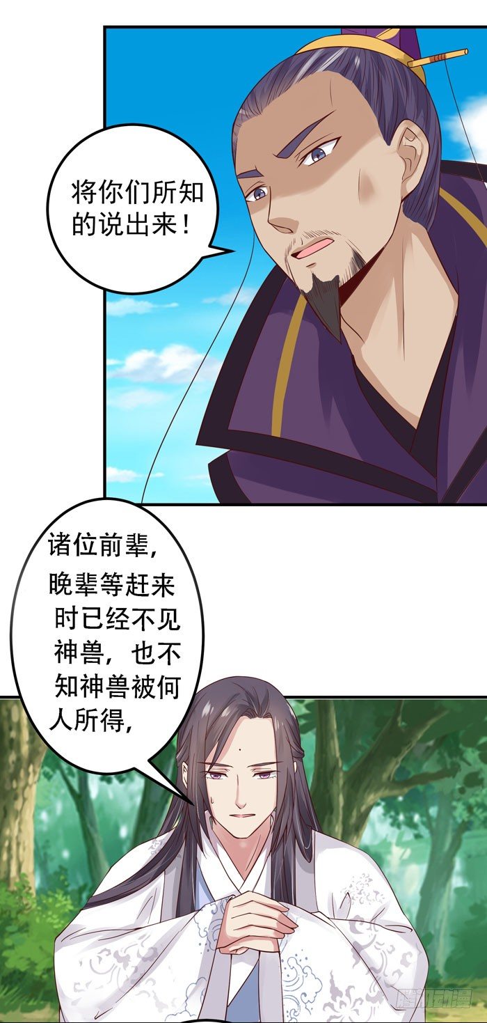 鬼医凤九韩漫全集-落入洞窟无删减无遮挡章节图片 