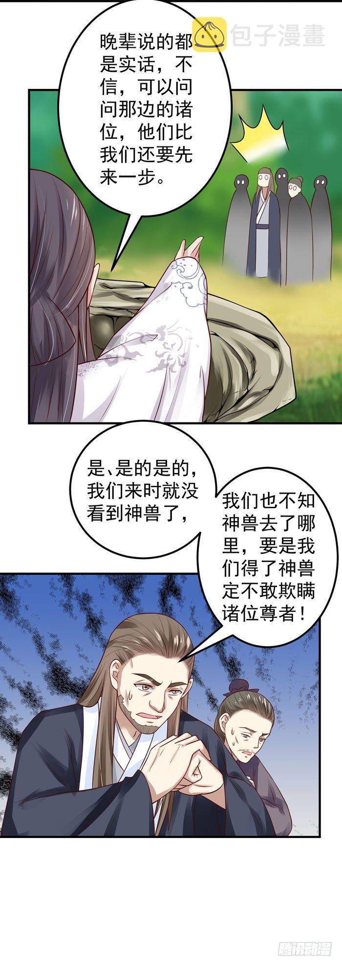 鬼医凤九韩漫全集-落入洞窟无删减无遮挡章节图片 