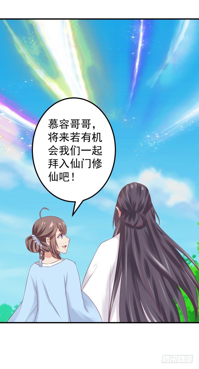 鬼医凤九韩漫全集-落入洞窟无删减无遮挡章节图片 