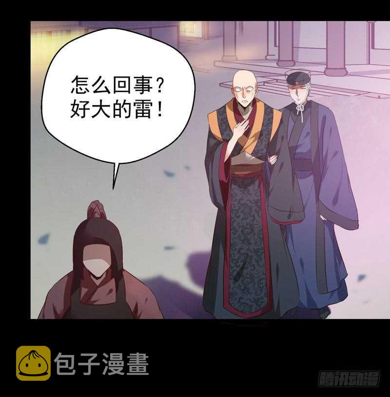 鬼医凤九韩漫全集-凤凰皇朝无删减无遮挡章节图片 