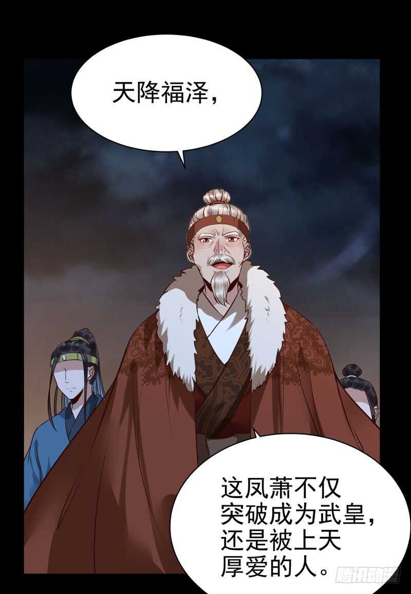 鬼医凤九韩漫全集-凤凰皇朝无删减无遮挡章节图片 