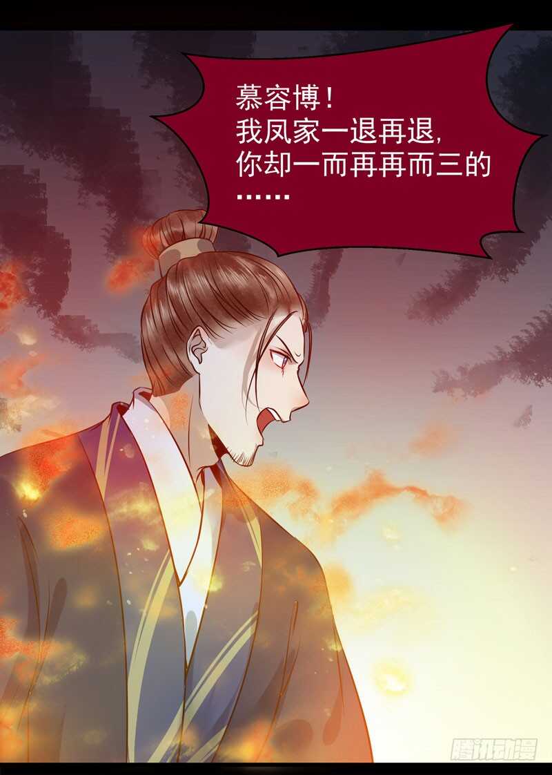 鬼医凤九韩漫全集-凤凰皇朝无删减无遮挡章节图片 