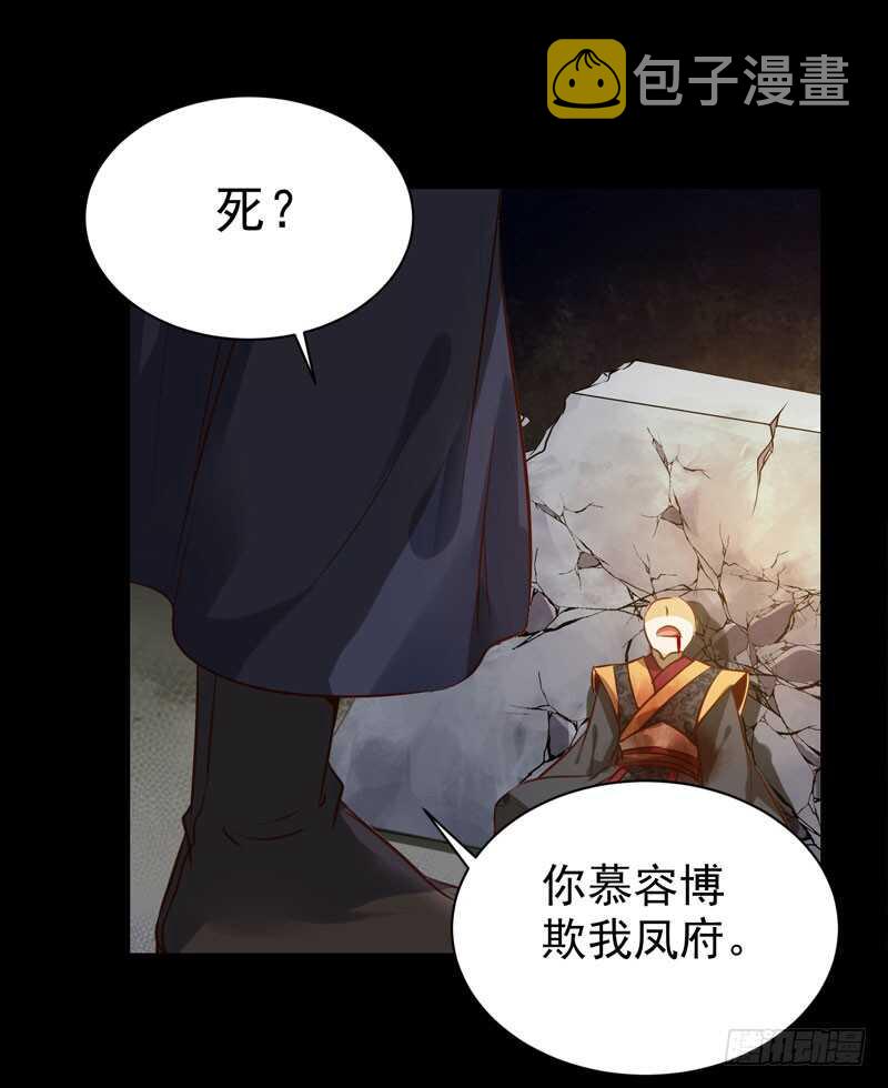 鬼医凤九韩漫全集-凤凰皇朝无删减无遮挡章节图片 