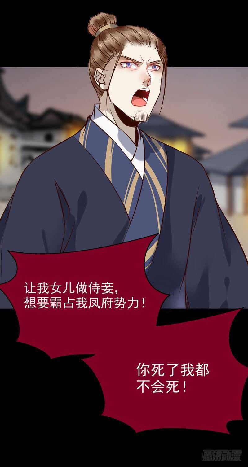 鬼医凤九韩漫全集-凤凰皇朝无删减无遮挡章节图片 