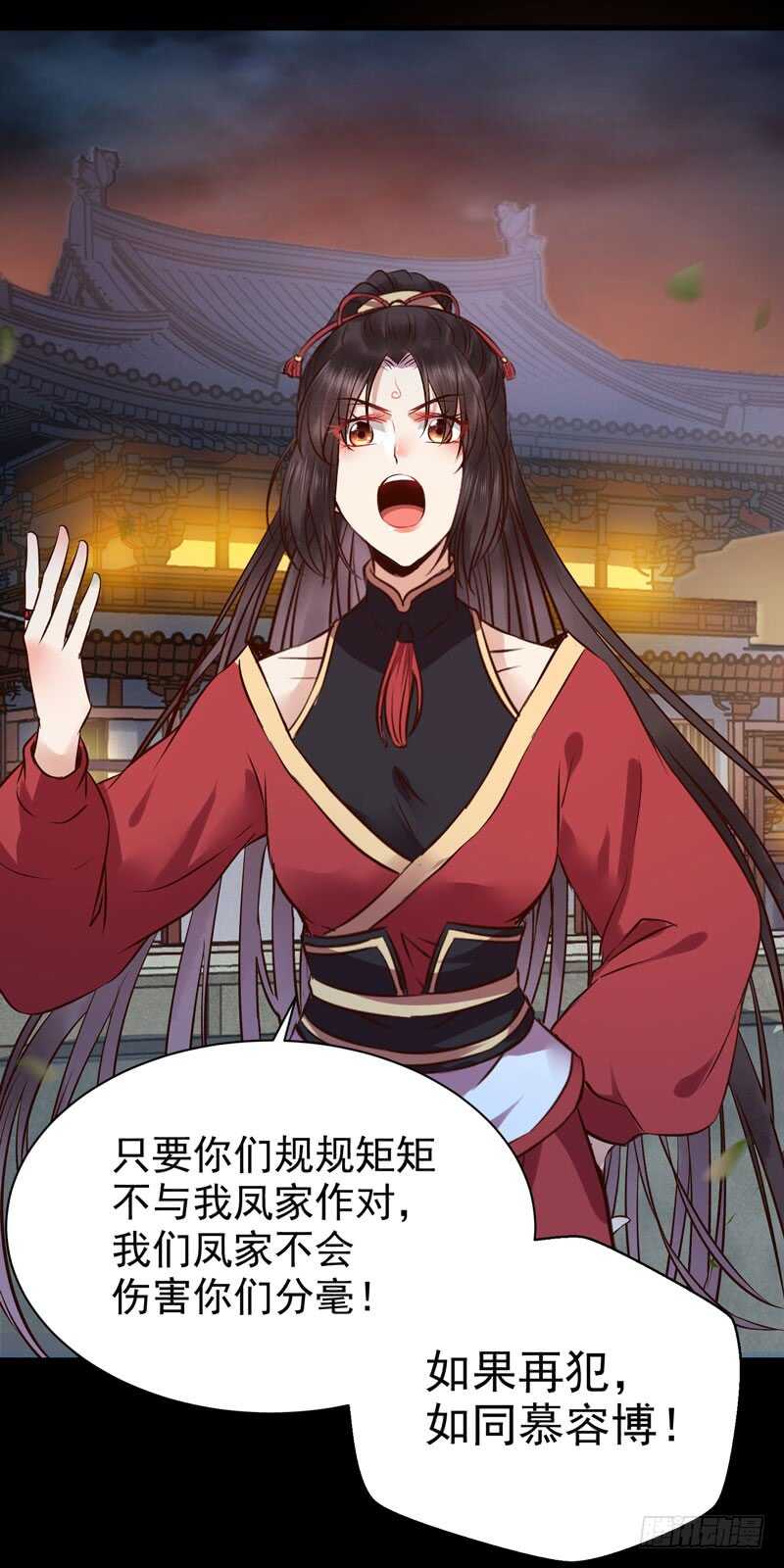 鬼医凤九韩漫全集-凤凰皇朝无删减无遮挡章节图片 