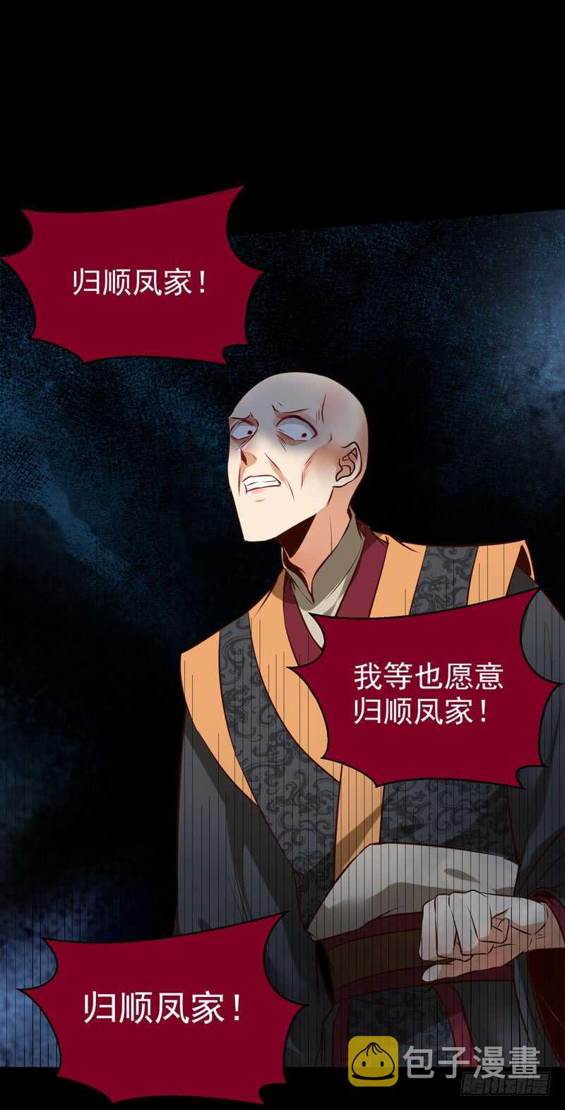 鬼医凤九韩漫全集-凤凰皇朝无删减无遮挡章节图片 