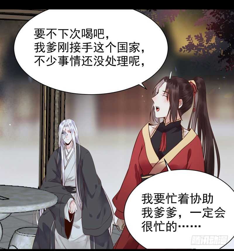 鬼医凤九韩漫全集-擅长暖床无删减无遮挡章节图片 