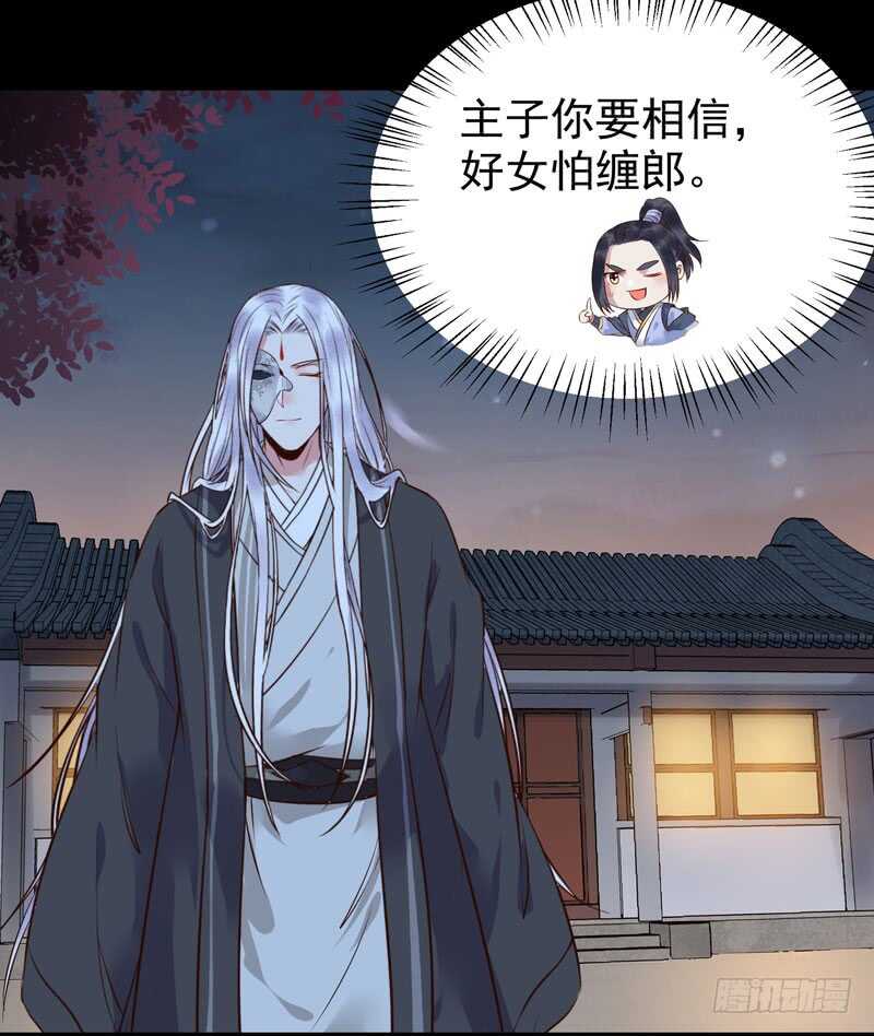 鬼医凤九韩漫全集-擅长暖床无删减无遮挡章节图片 