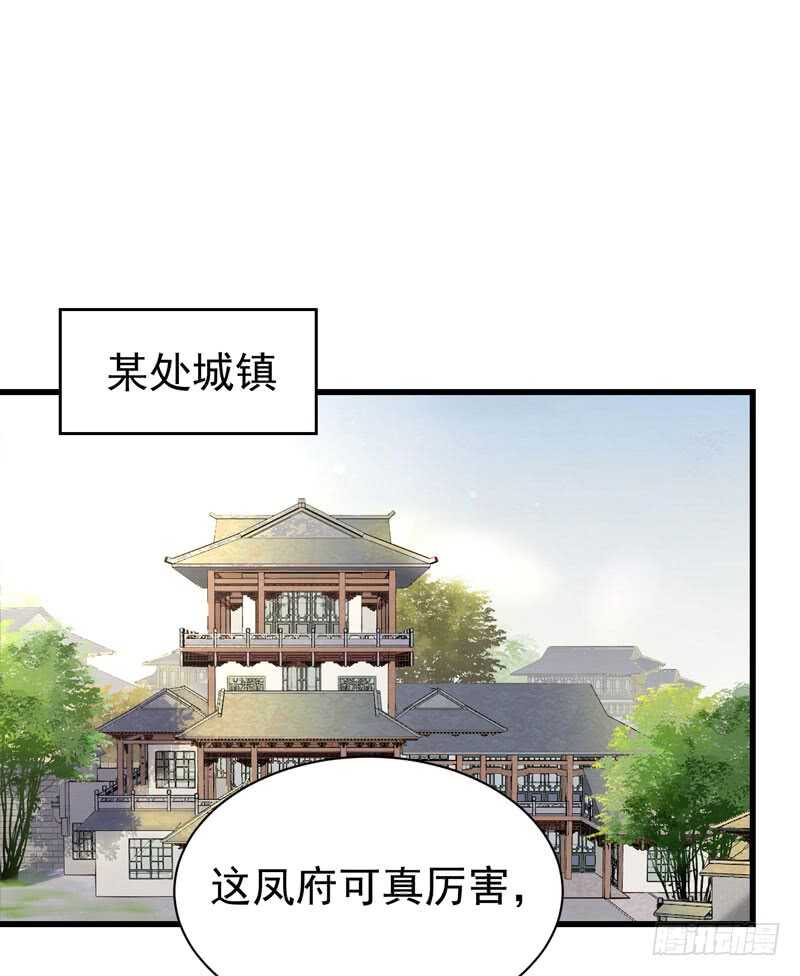 鬼医凤九韩漫全集-擅长暖床无删减无遮挡章节图片 