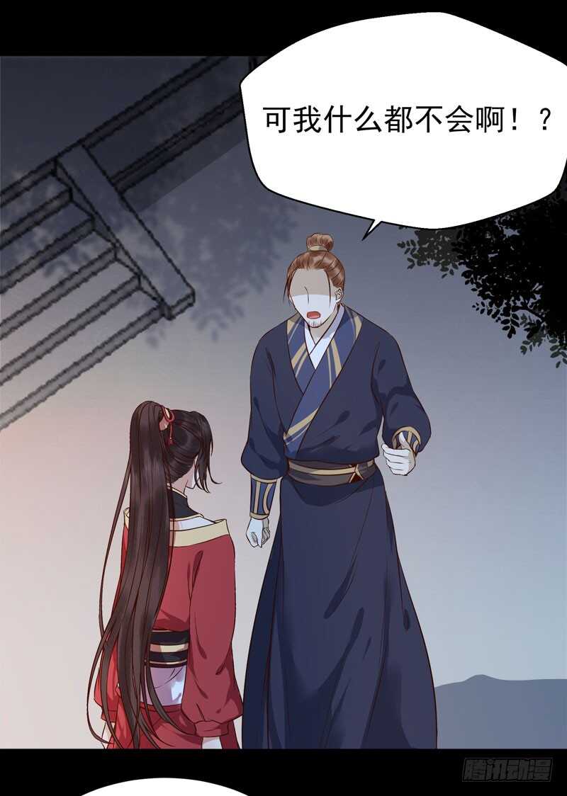 鬼医凤九韩漫全集-擅长暖床无删减无遮挡章节图片 