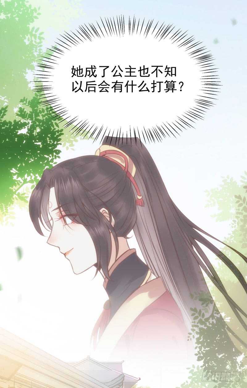 鬼医凤九韩漫全集-擅长暖床无删减无遮挡章节图片 