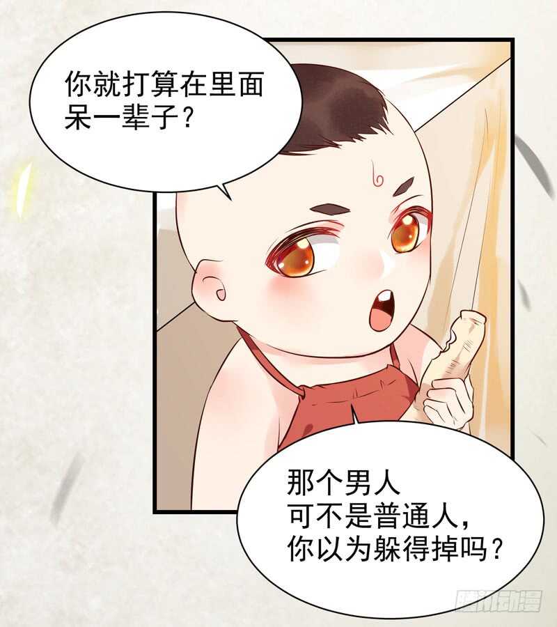 鬼医凤九韩漫全集-擅长暖床无删减无遮挡章节图片 