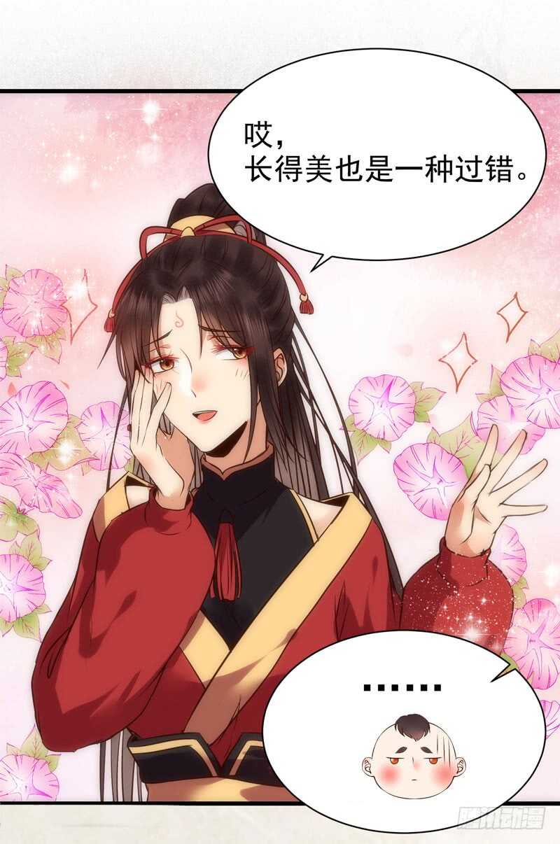 鬼医凤九韩漫全集-擅长暖床无删减无遮挡章节图片 