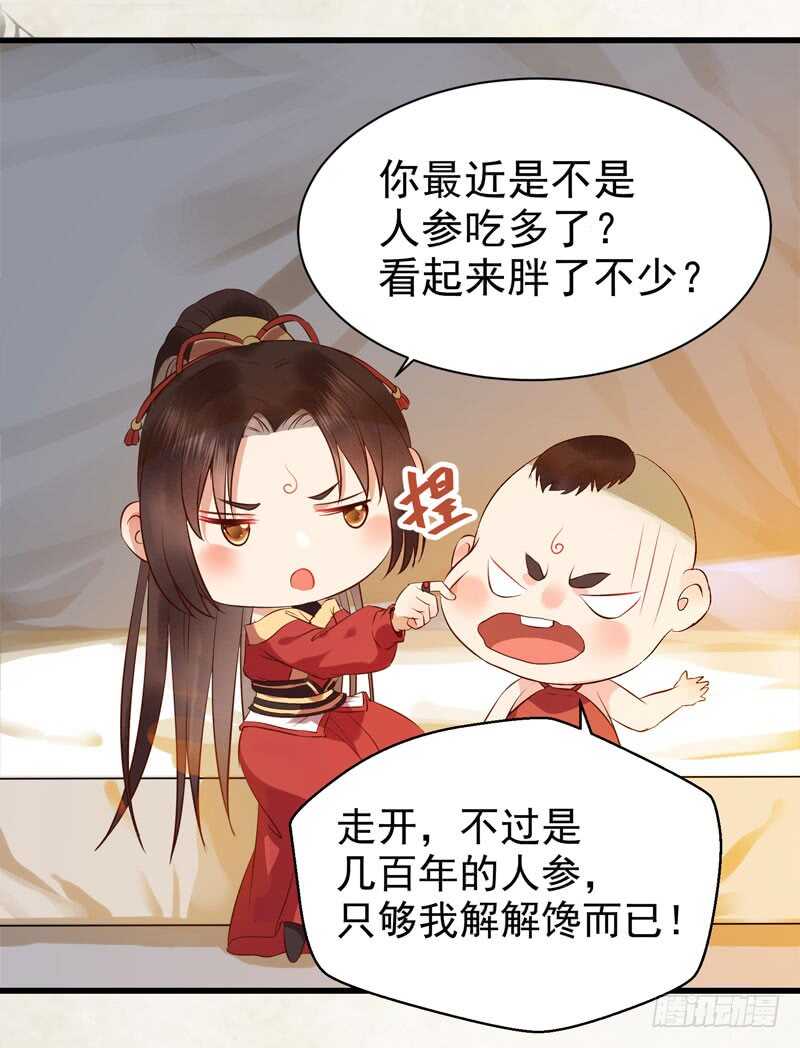 鬼医凤九韩漫全集-擅长暖床无删减无遮挡章节图片 