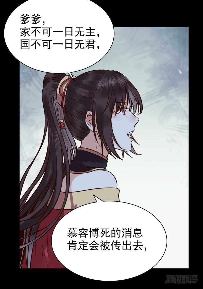 鬼医凤九韩漫全集-擅长暖床无删减无遮挡章节图片 