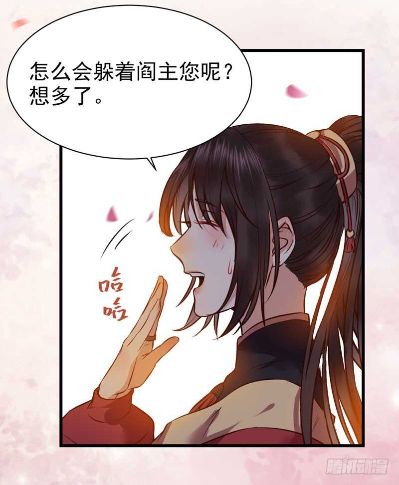 鬼医凤九韩漫全集-擅长暖床无删减无遮挡章节图片 