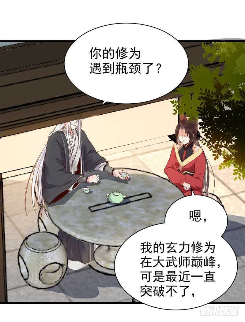 鬼医凤九韩漫全集-擅长暖床无删减无遮挡章节图片 