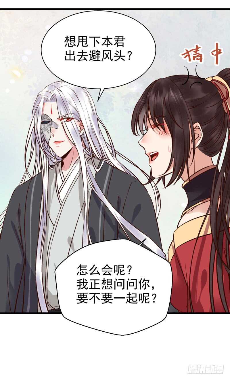 鬼医凤九韩漫全集-擅长暖床无删减无遮挡章节图片 