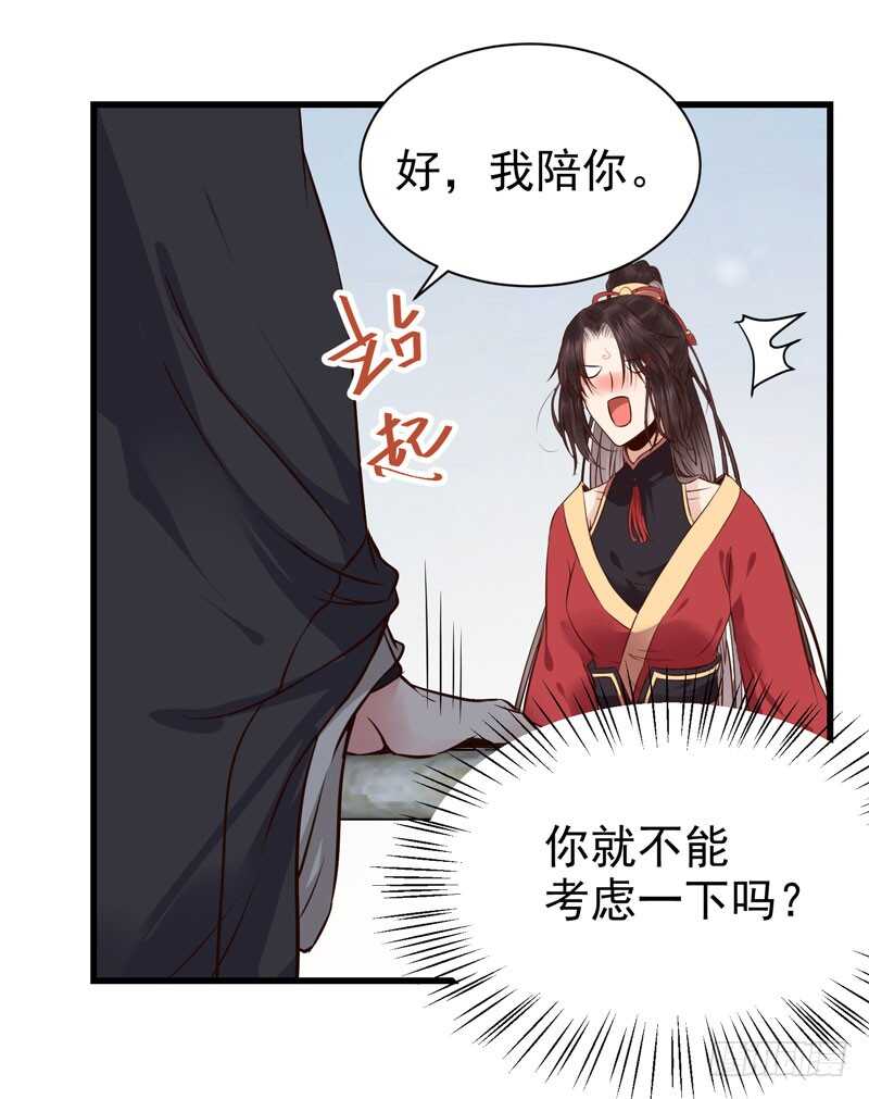 鬼医凤九韩漫全集-擅长暖床无删减无遮挡章节图片 
