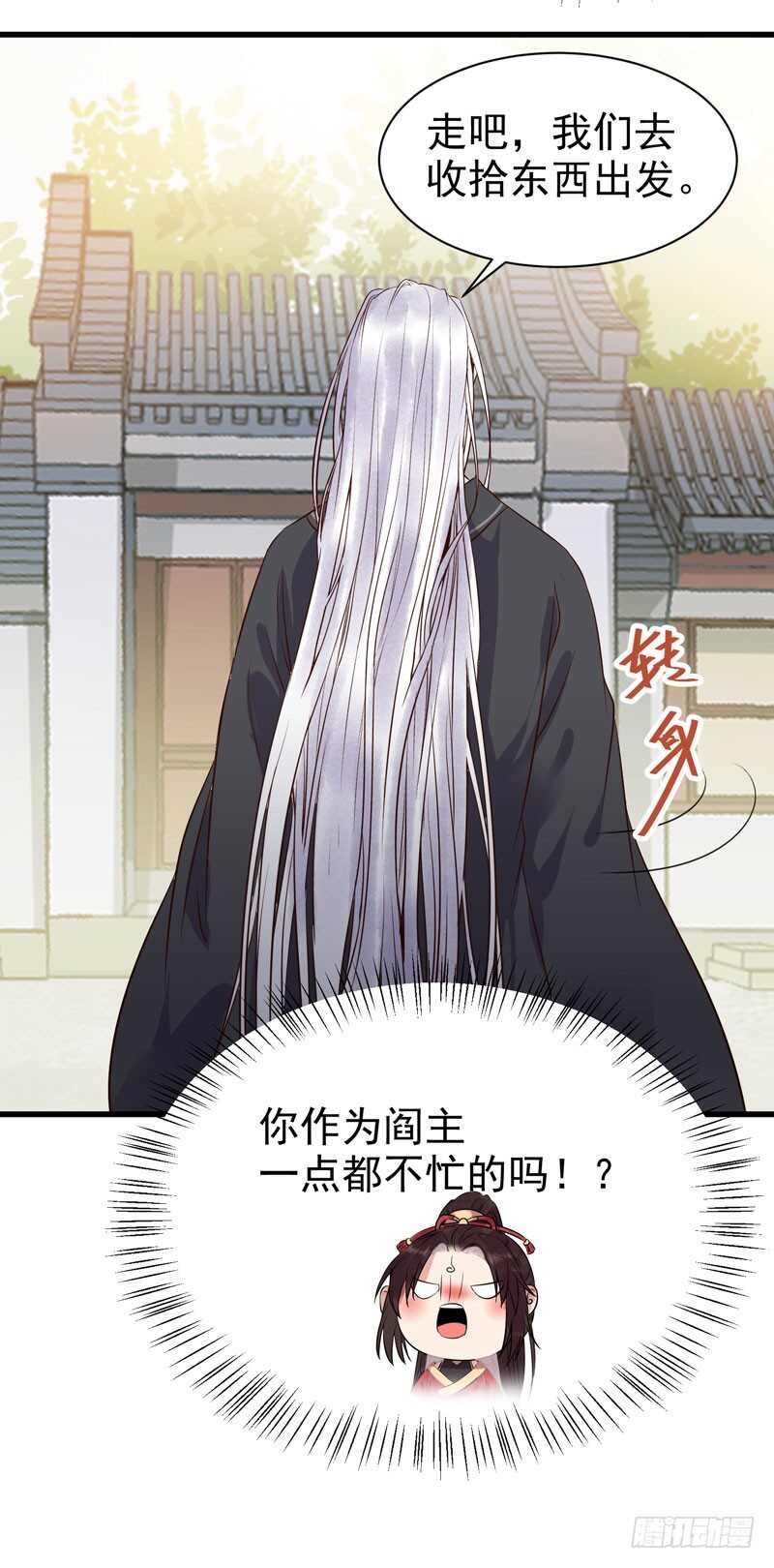 鬼医凤九韩漫全集-擅长暖床无删减无遮挡章节图片 