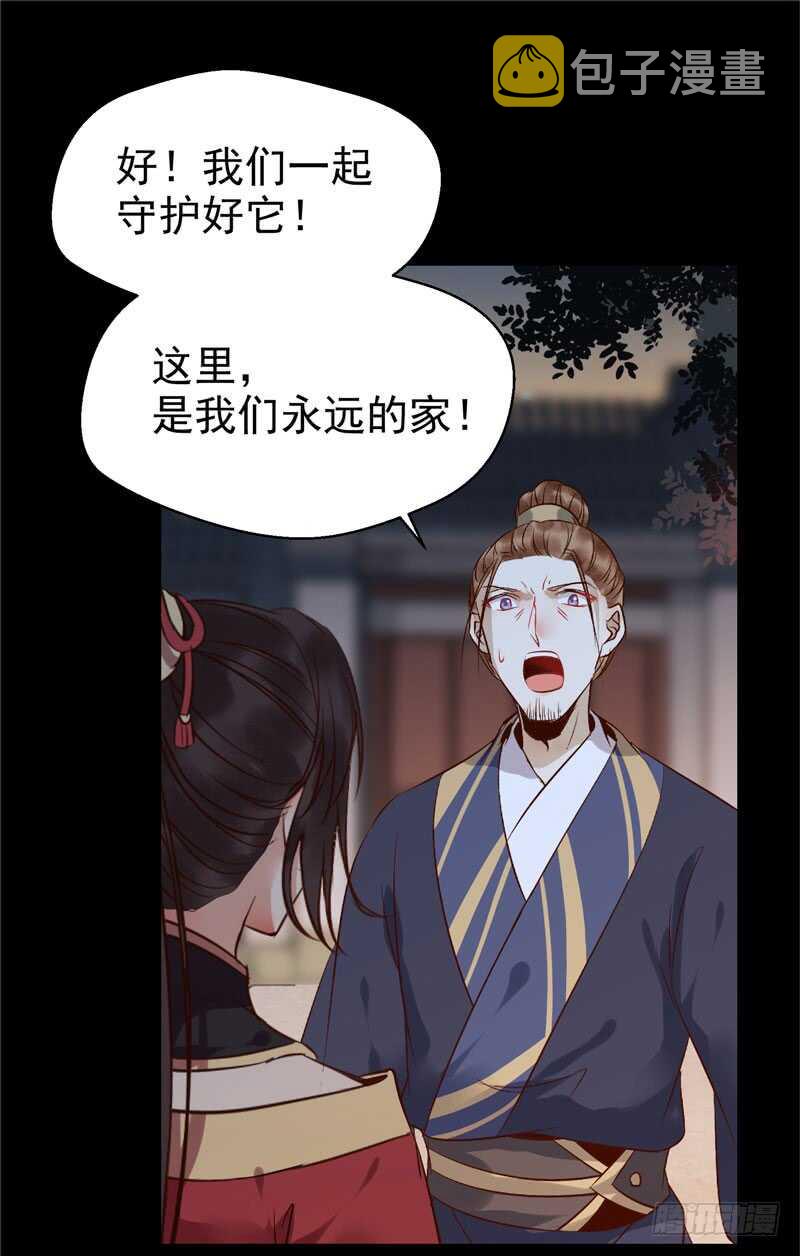 鬼医凤九韩漫全集-擅长暖床无删减无遮挡章节图片 