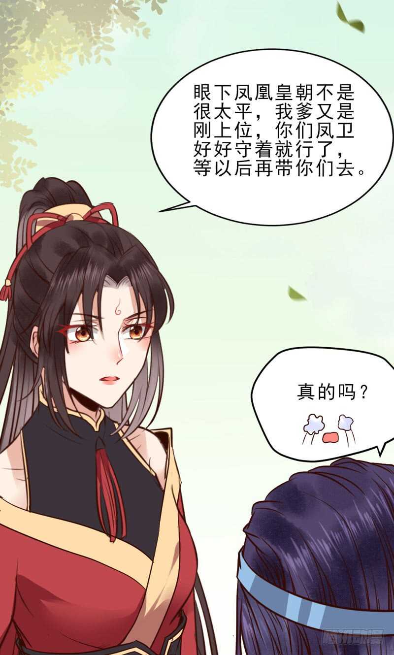 鬼医凤九韩漫全集-夫纲不振无删减无遮挡章节图片 