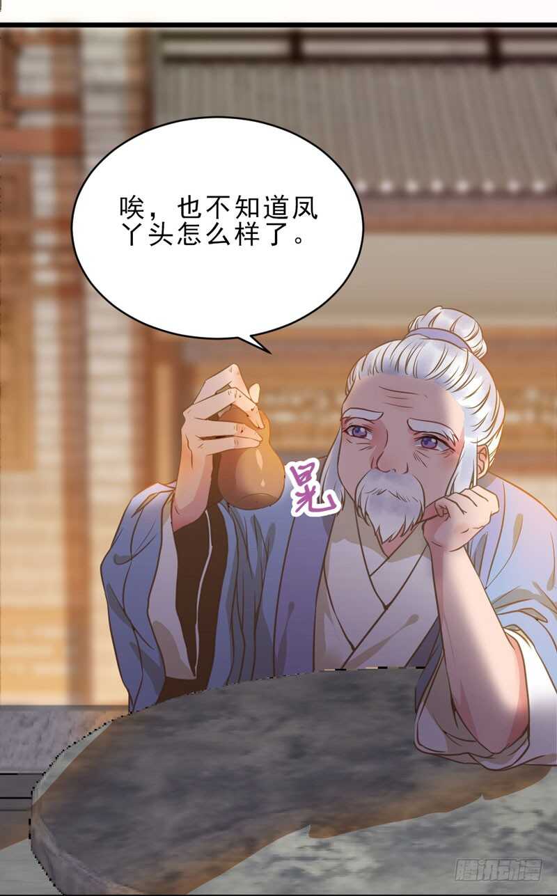 鬼医凤九韩漫全集-夫纲不振无删减无遮挡章节图片 